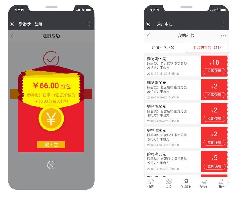 支持商品、订单、会员数据导出