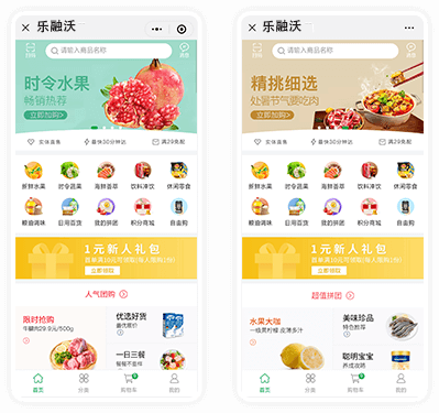 什么是乐融沃·云小店